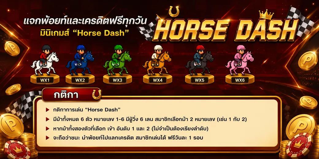 WINX98 โบนัสฝากเงิน